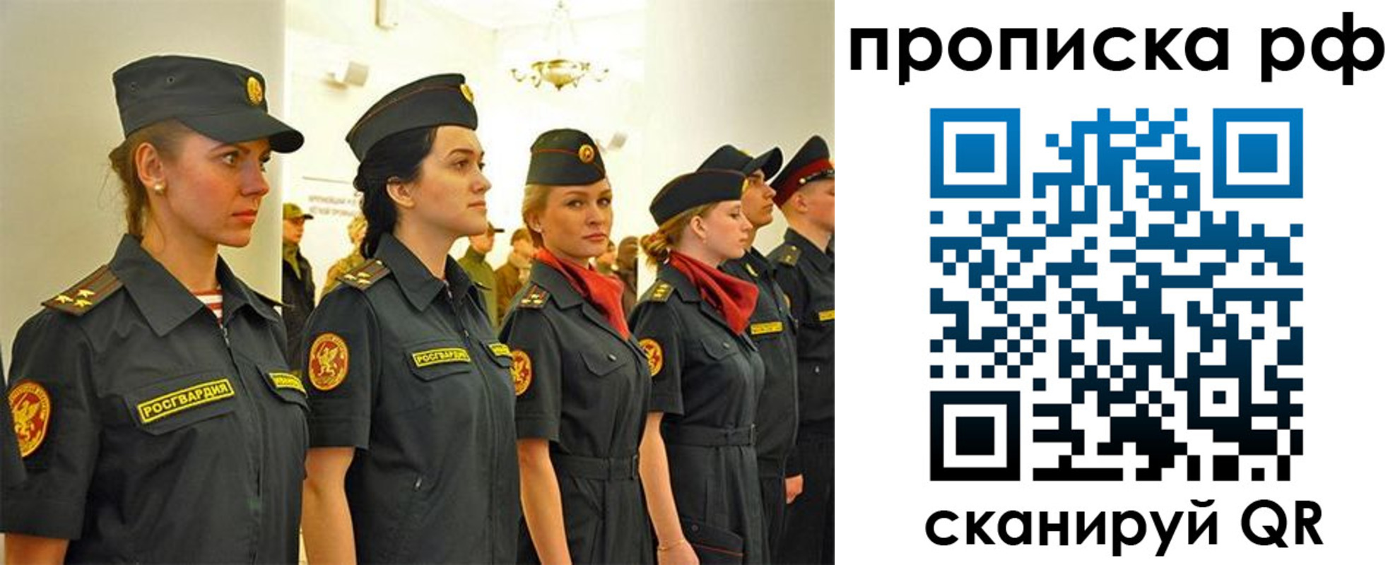 прописка 2025 в Донском