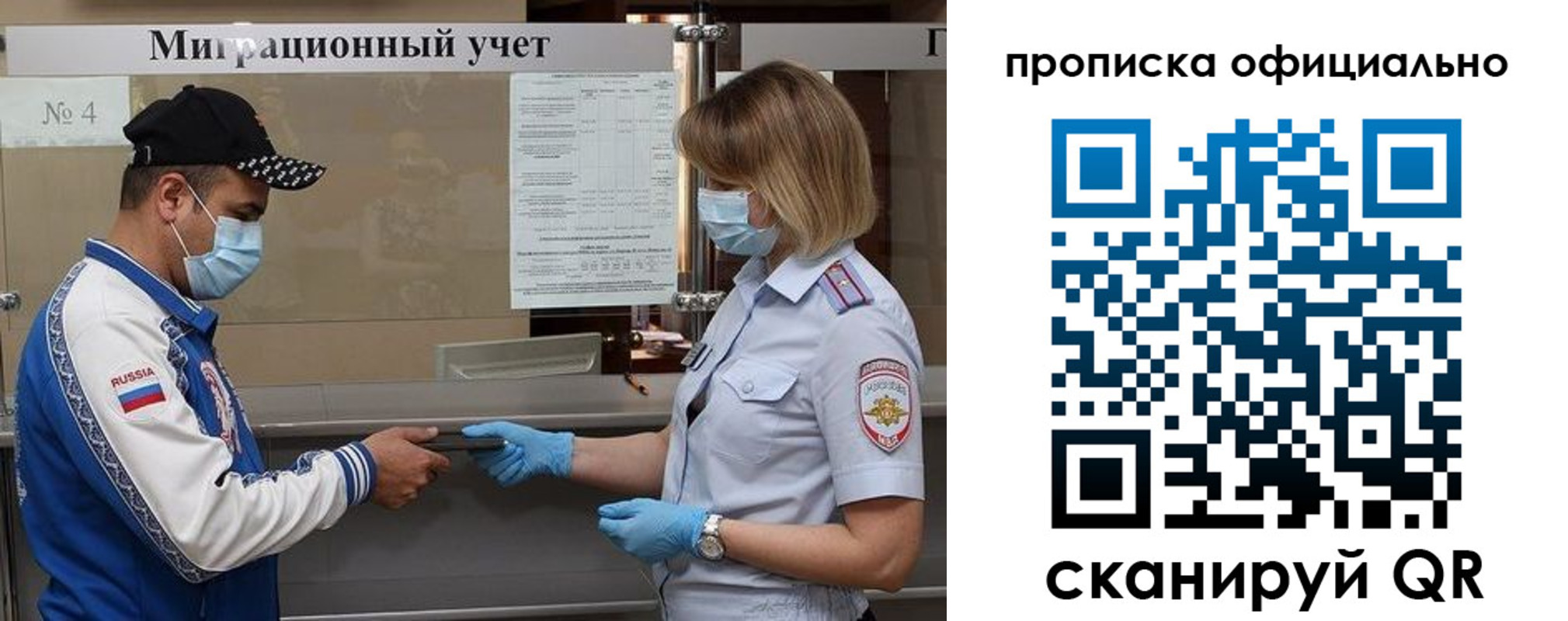 прописка для школы в Донском