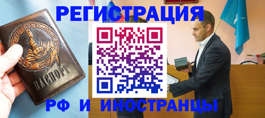 временная регистрация адрес в Донском