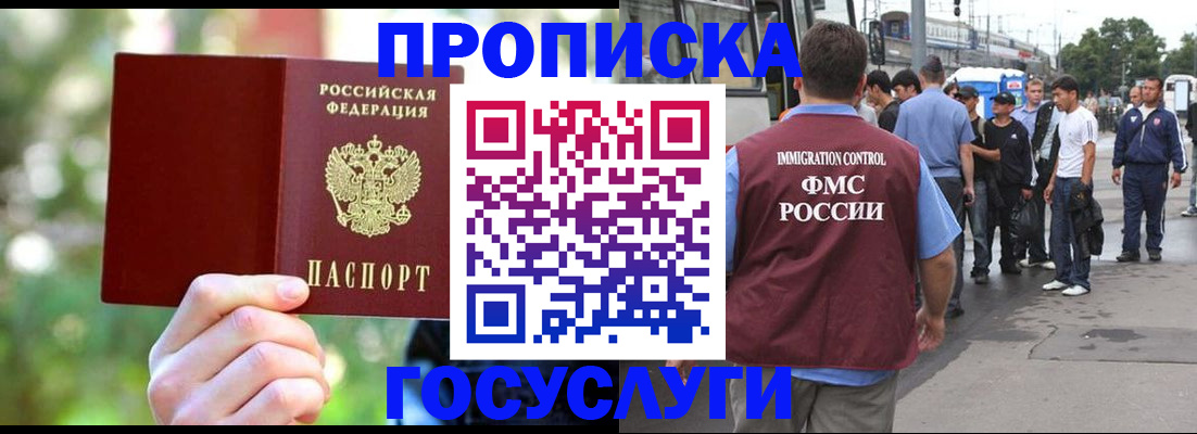 прописка поиск в Донском