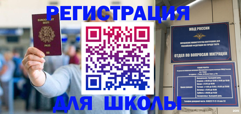 регистрация для дет. сада в Донском