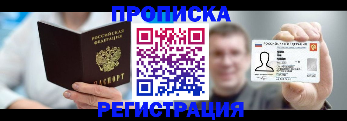 миграционный учет в Донском