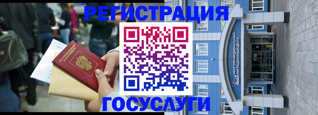 временная регистрация собственник в Донском