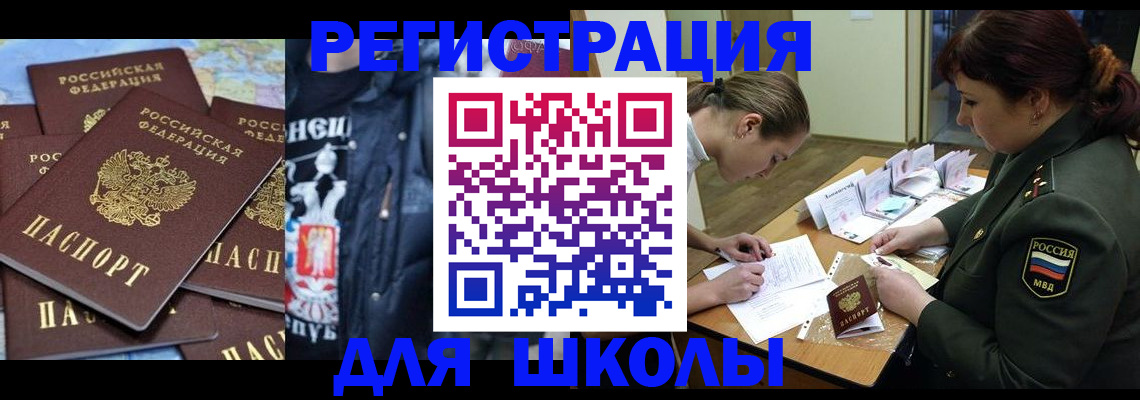 прописка в квартире в Донском